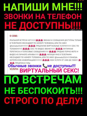 Индивидуалка Кристина Фотография 11